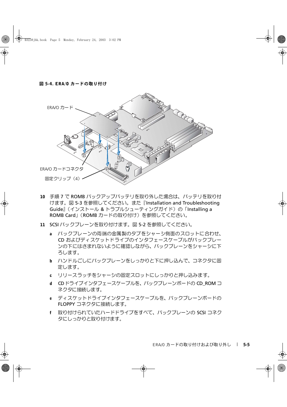 Dell PowerEdge 1750 User Manual | Page 49 / 82