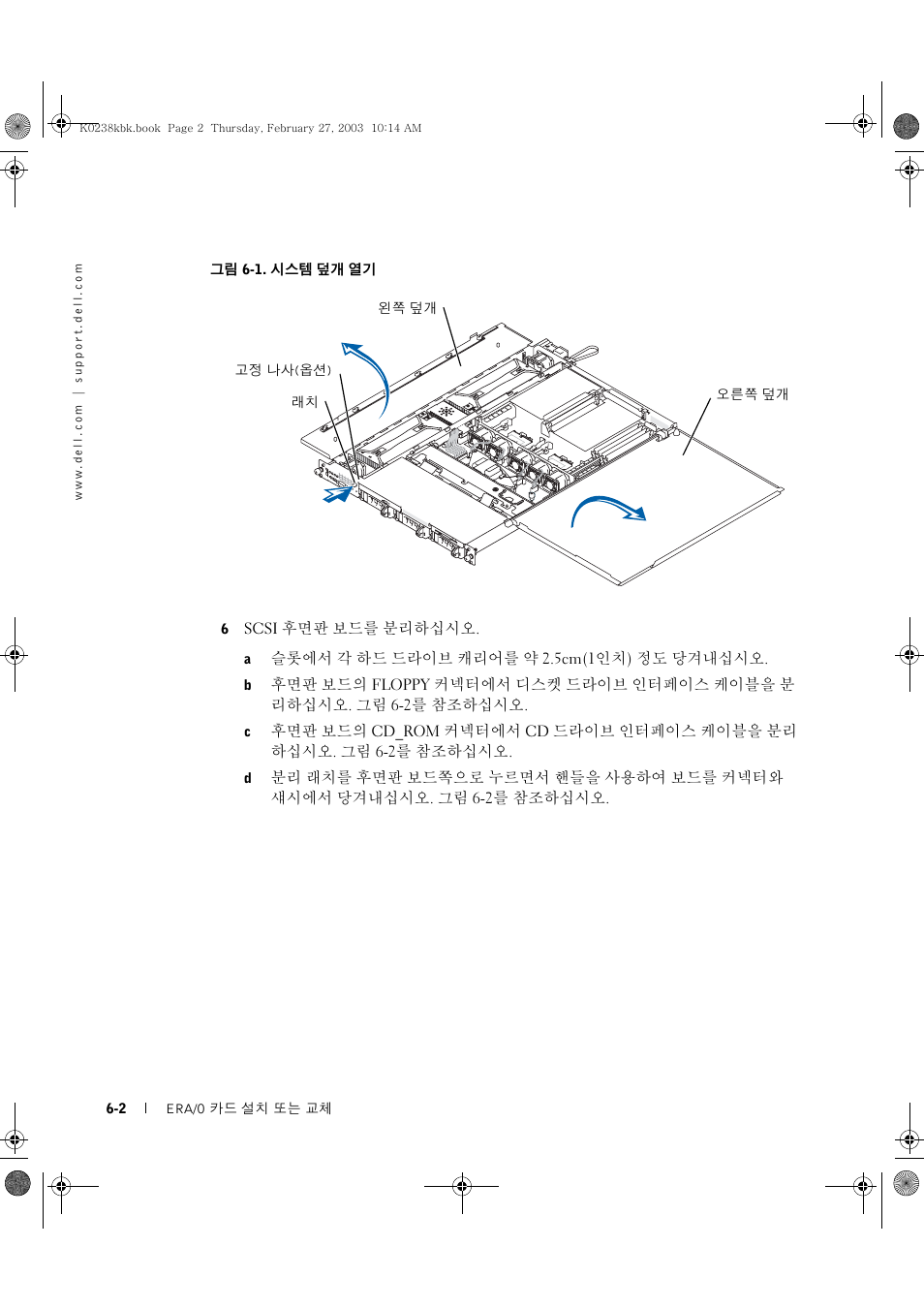 Dell PowerEdge 1750 User Manual | Page 56 / 82