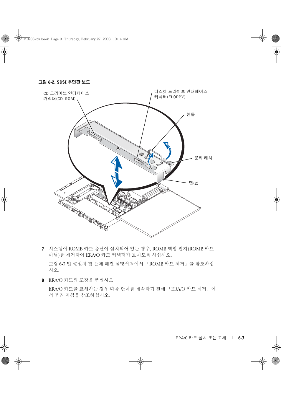 Dell PowerEdge 1750 User Manual | Page 57 / 82