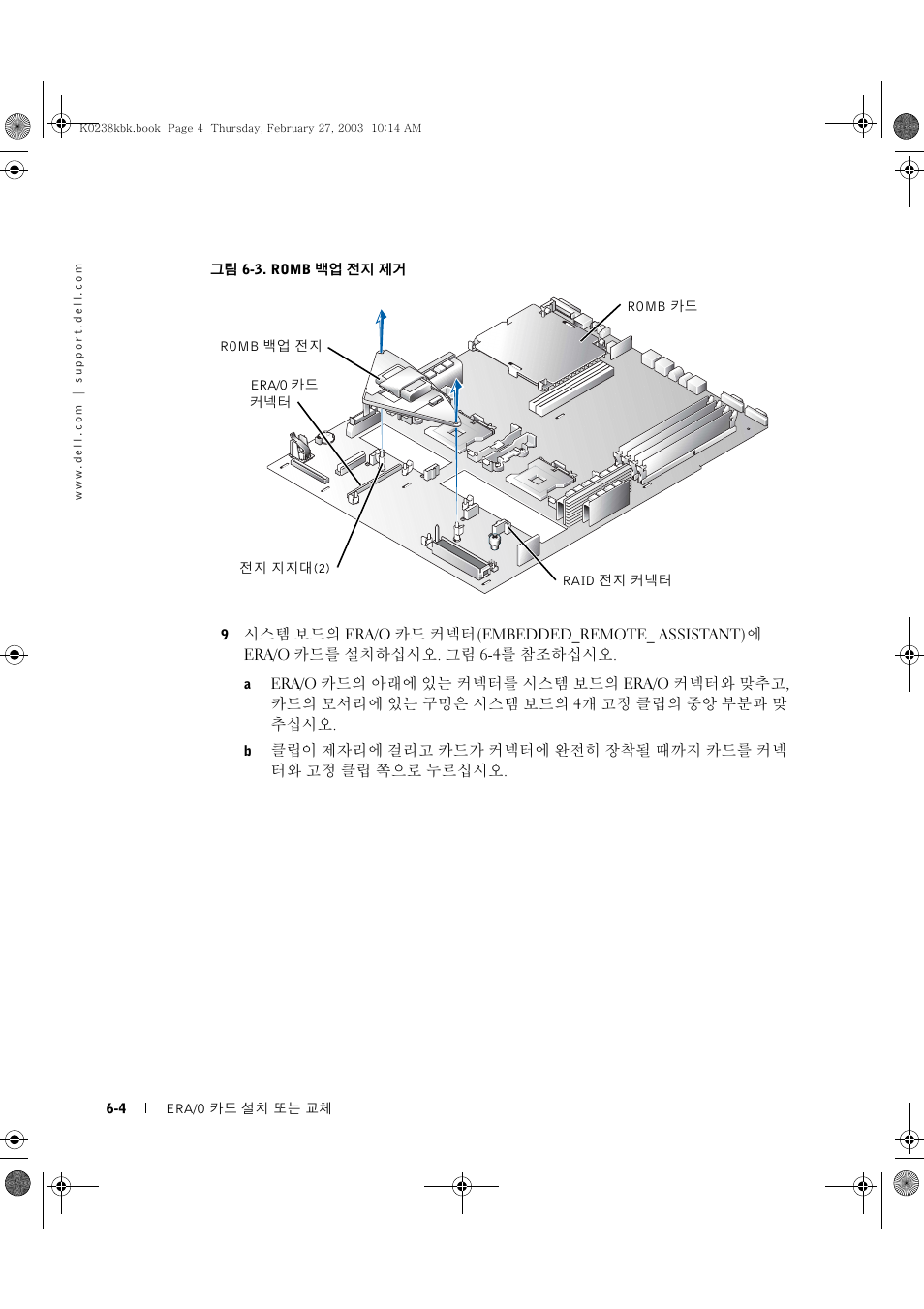 Dell PowerEdge 1750 User Manual | Page 58 / 82