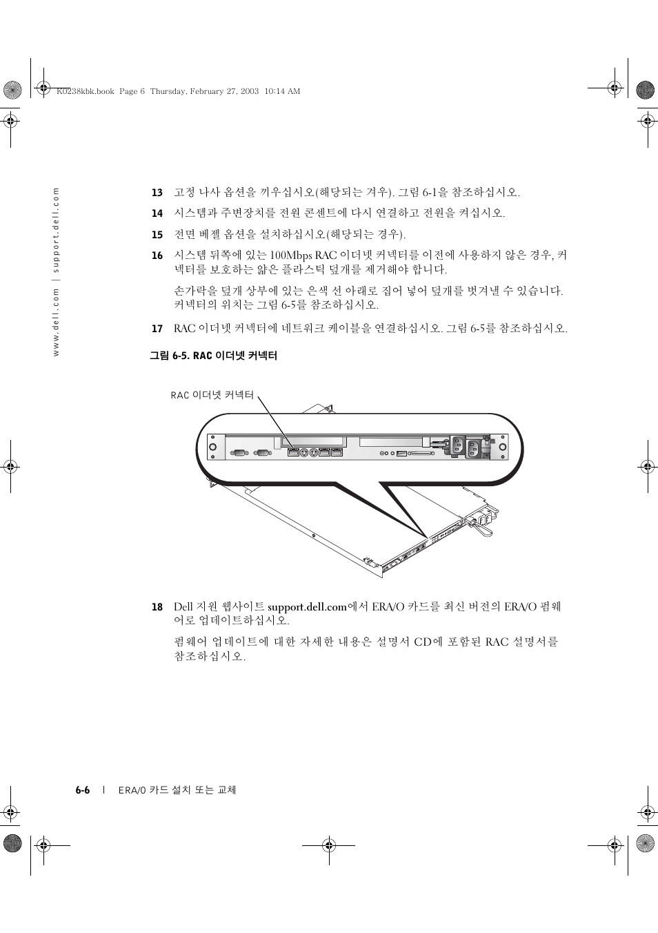 Dell PowerEdge 1750 User Manual | Page 60 / 82