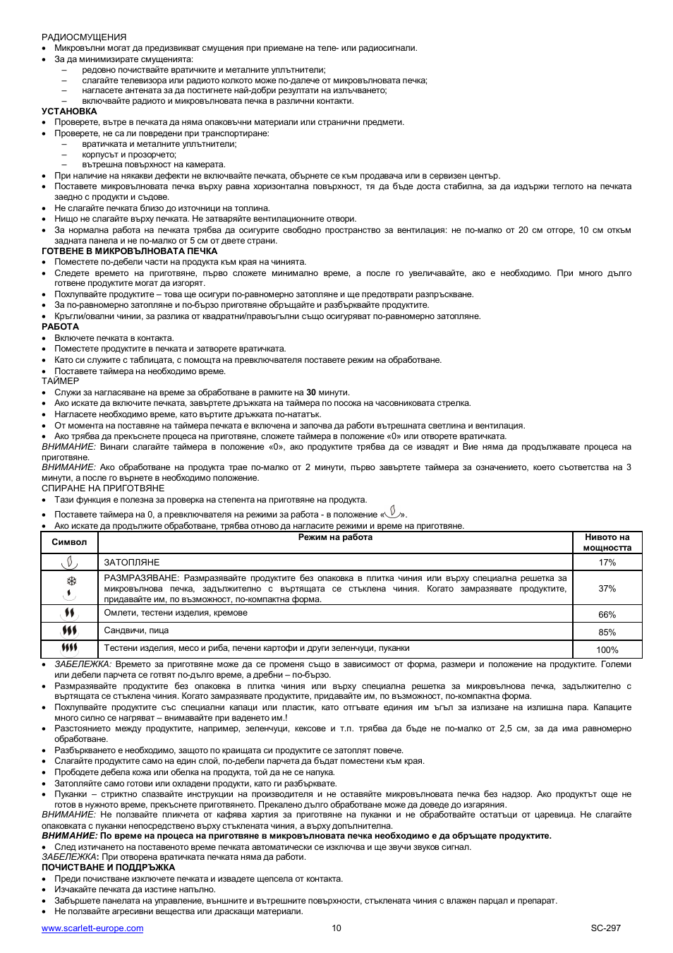 Scarlett SC-297 User Manual | Page 10 / 31