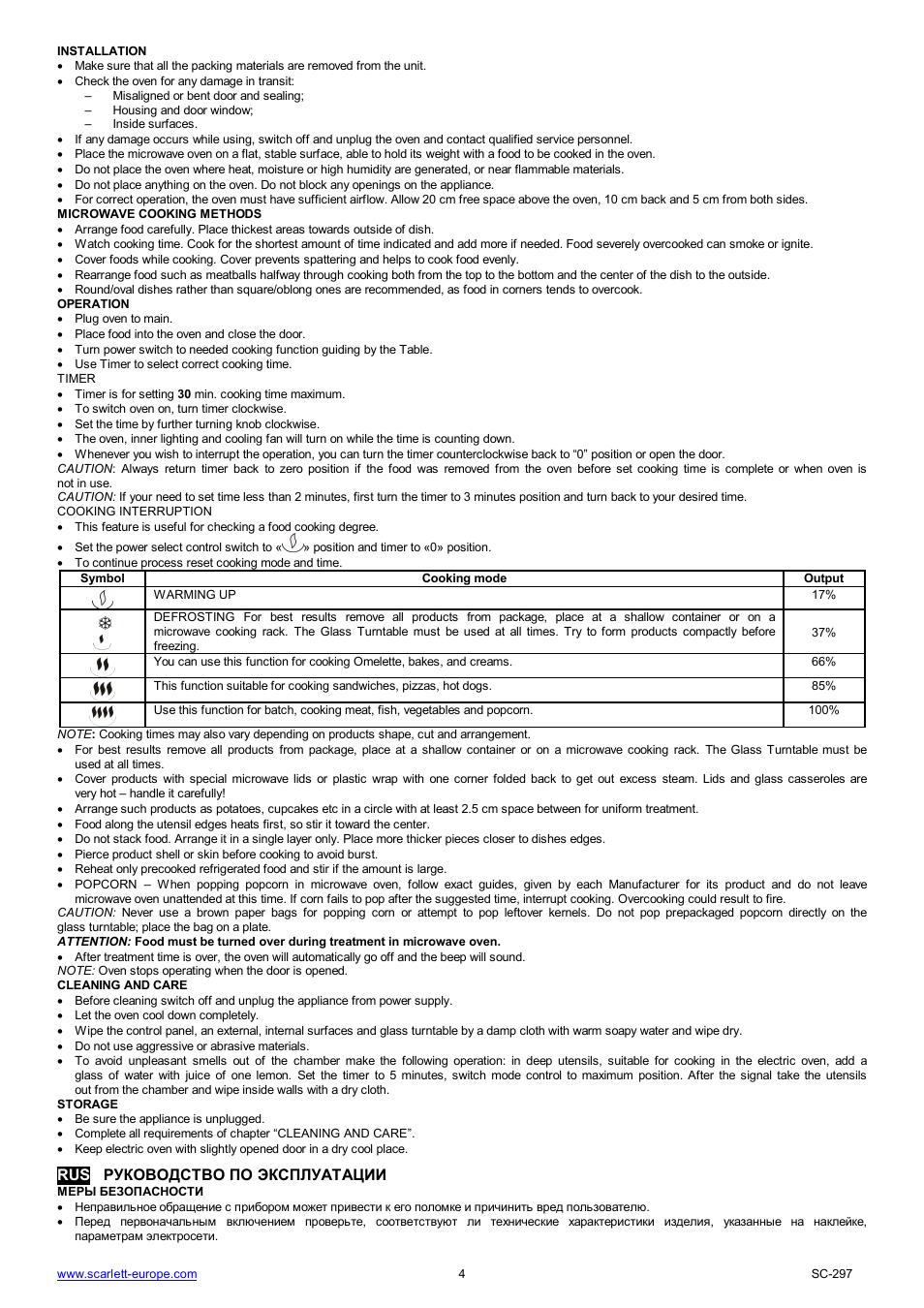 Scarlett SC-297 User Manual | Page 4 / 31