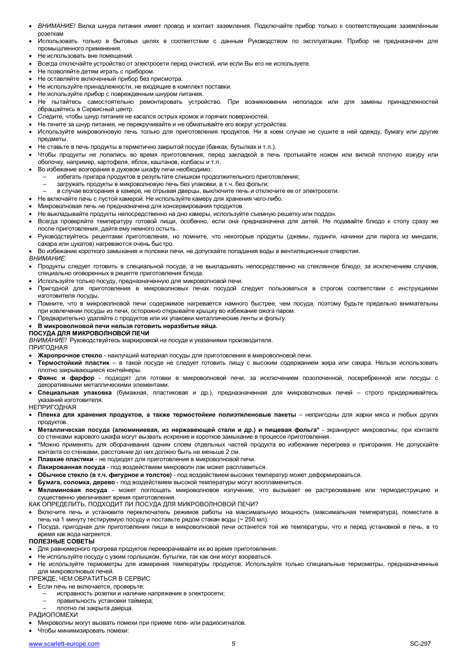 Scarlett SC-297 User Manual | Page 5 / 31