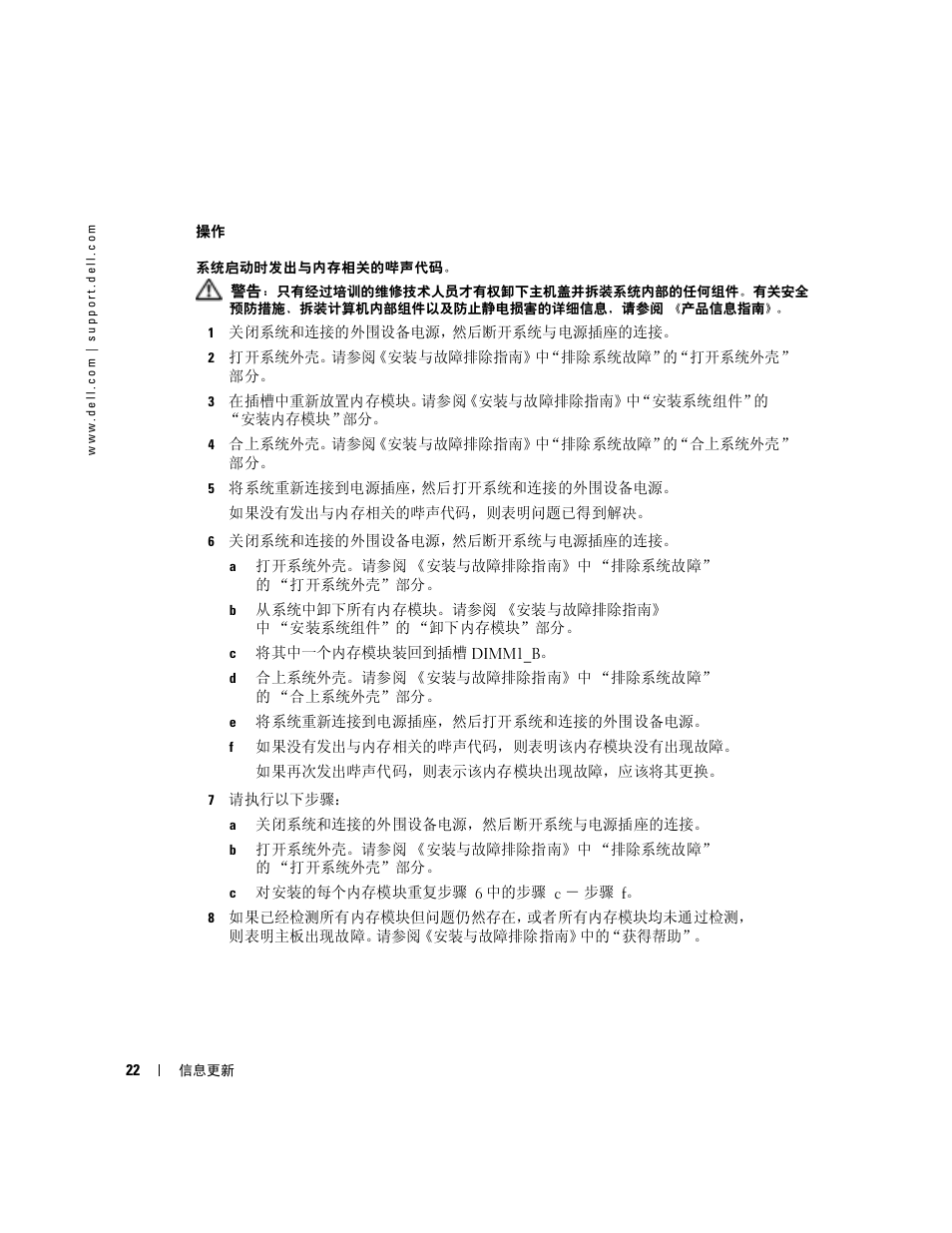 Dell PowerEdge 2850 User Manual | Page 24 / 96