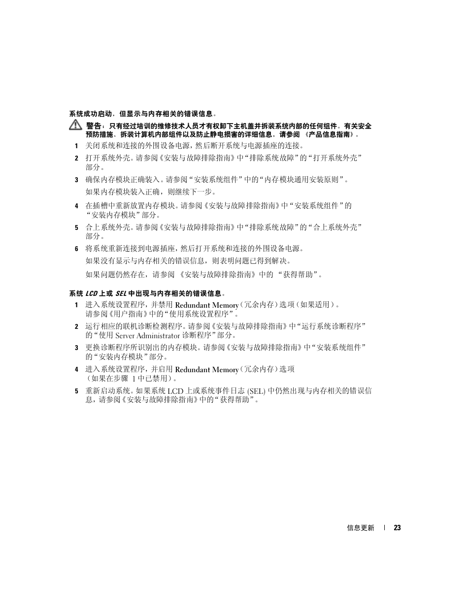 Dell PowerEdge 2850 User Manual | Page 25 / 96