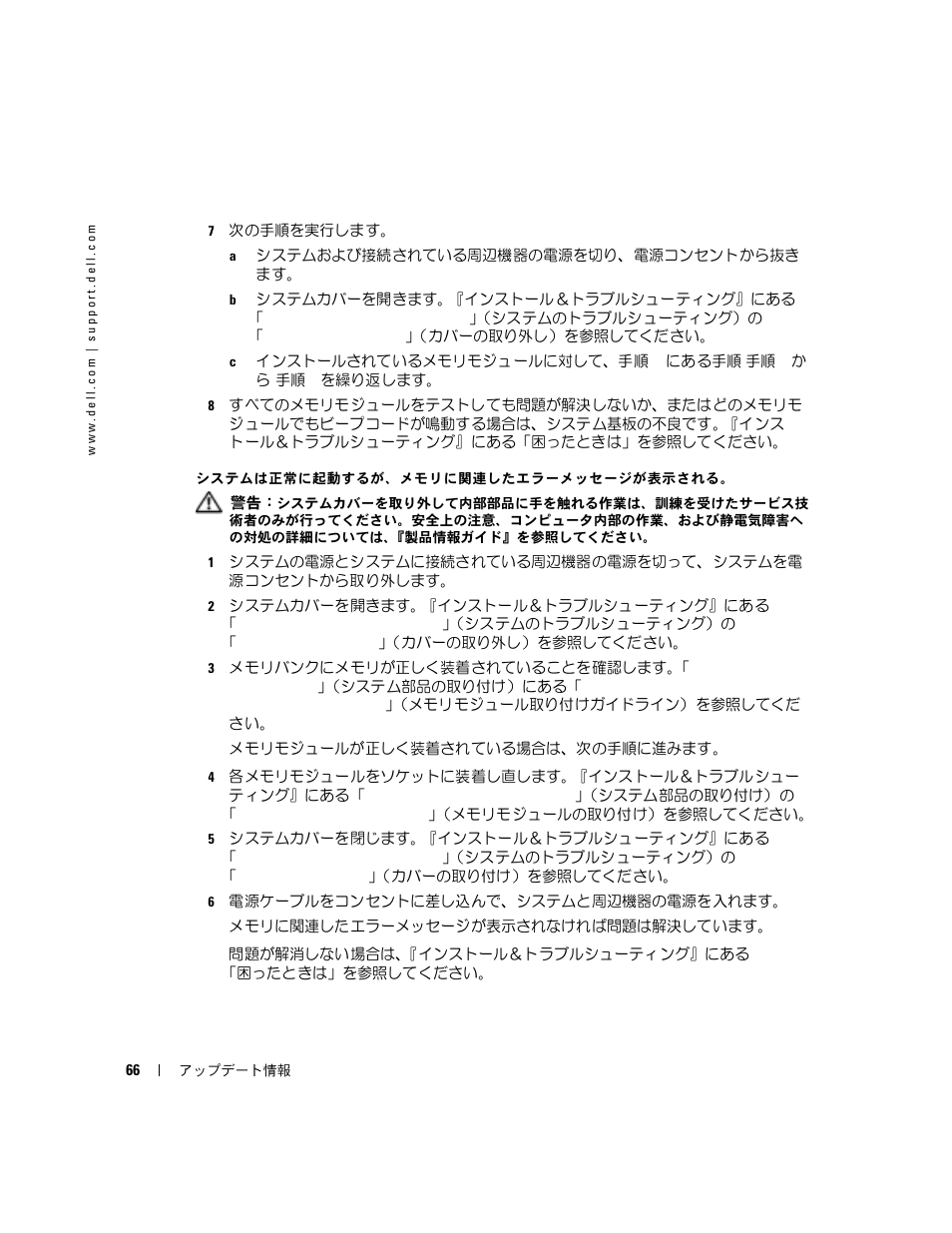 Dell PowerEdge 2850 User Manual | Page 68 / 96