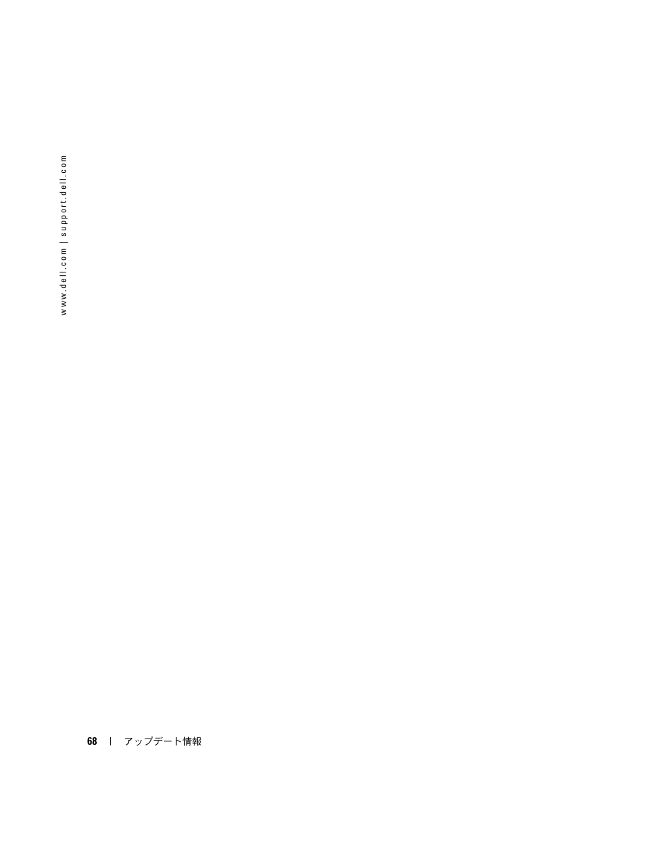 Dell PowerEdge 2850 User Manual | Page 70 / 96