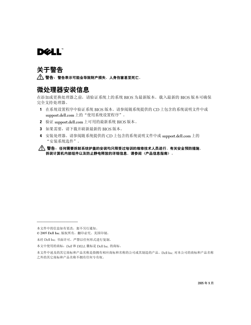 微处理器安装信息, 关于警告 | Dell PowerEdge SC 430 User Manual | Page 2 / 7