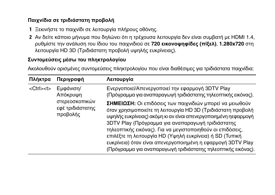 Dell XPS 17 (L701X, Late 2010) User Manual | Page 13 / 36
