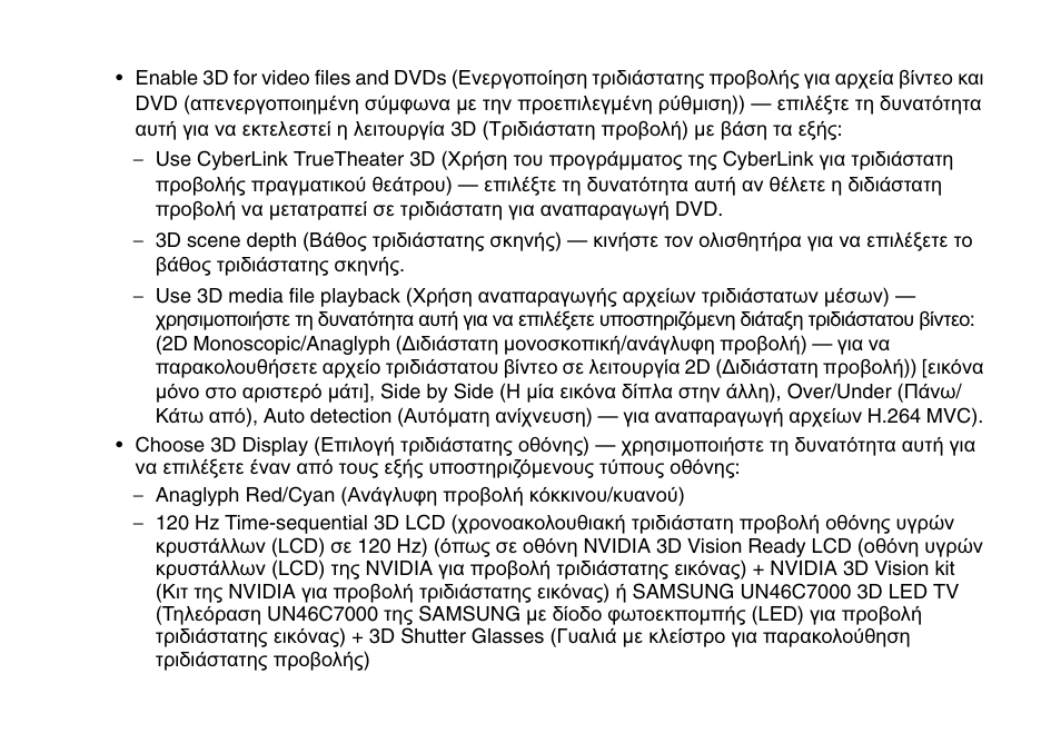 Dell XPS 17 (L701X, Late 2010) User Manual | Page 17 / 36