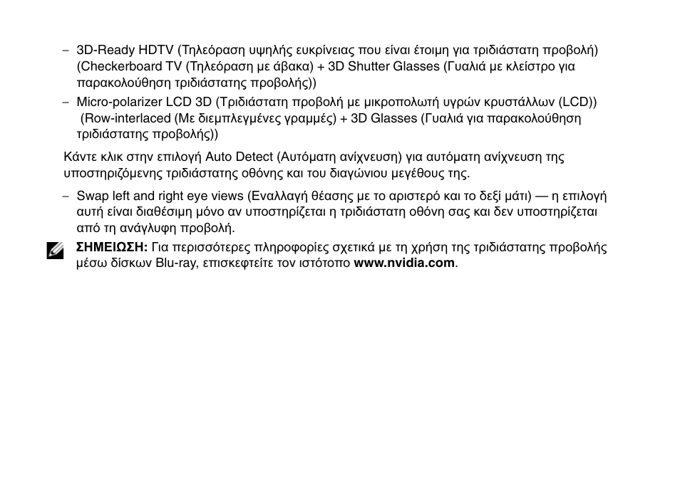 Dell XPS 17 (L701X, Late 2010) User Manual | Page 18 / 36