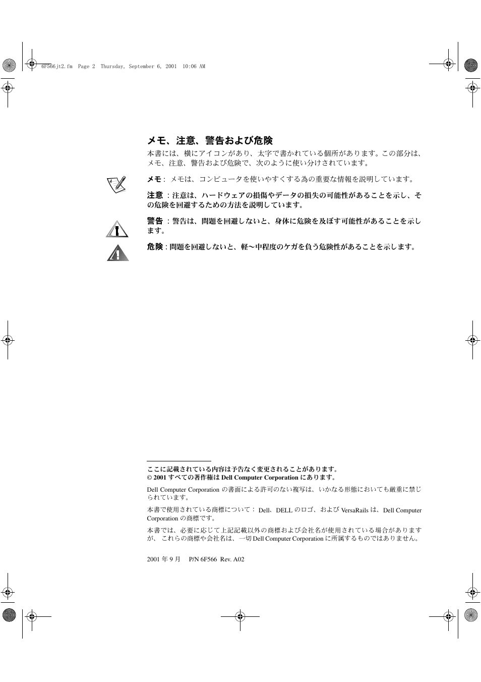 Dell PowerVault 136T LTO/SDLT (Tape Library) User Manual | Page 34 / 40