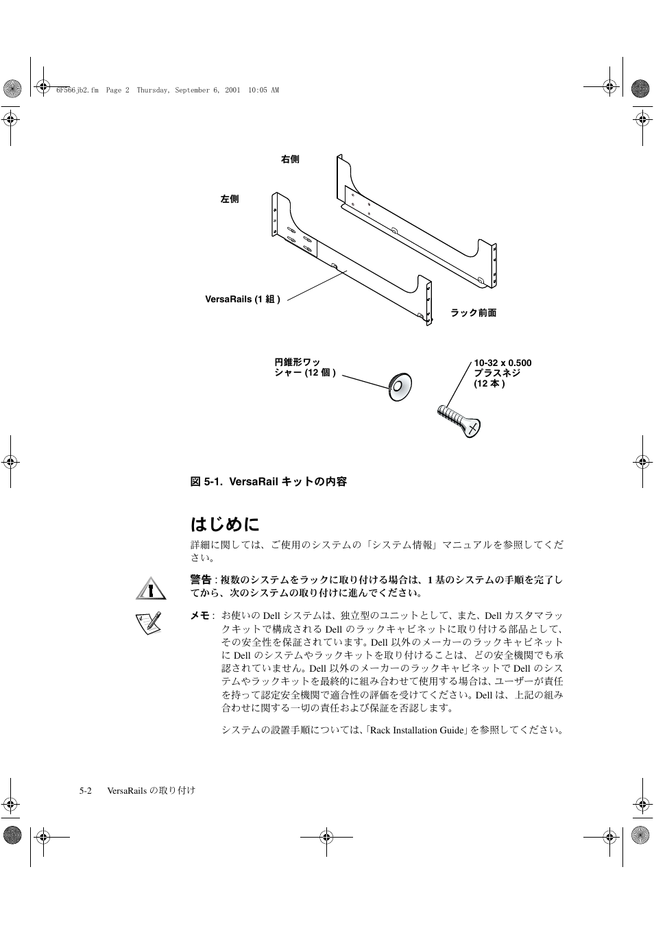 Dell PowerVault 136T LTO/SDLT (Tape Library) User Manual | Page 36 / 40