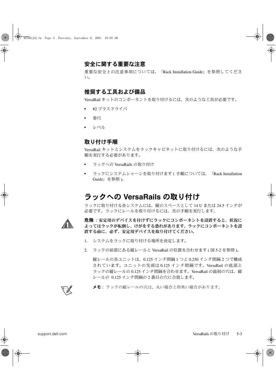 Versarails | Dell PowerVault 136T LTO/SDLT (Tape Library) User Manual | Page 37 / 40