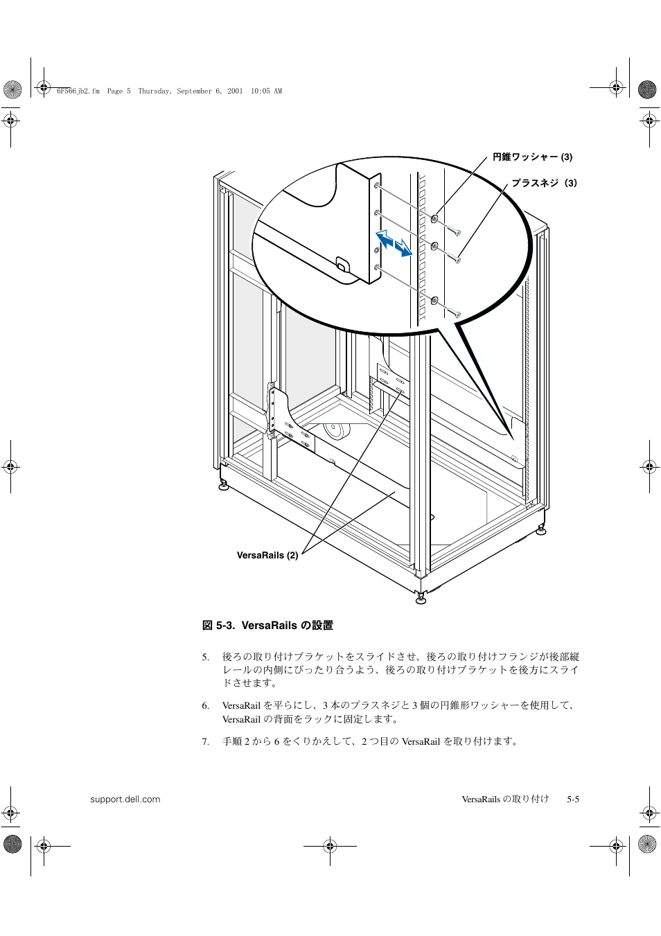 Dell PowerVault 136T LTO/SDLT (Tape Library) User Manual | Page 39 / 40