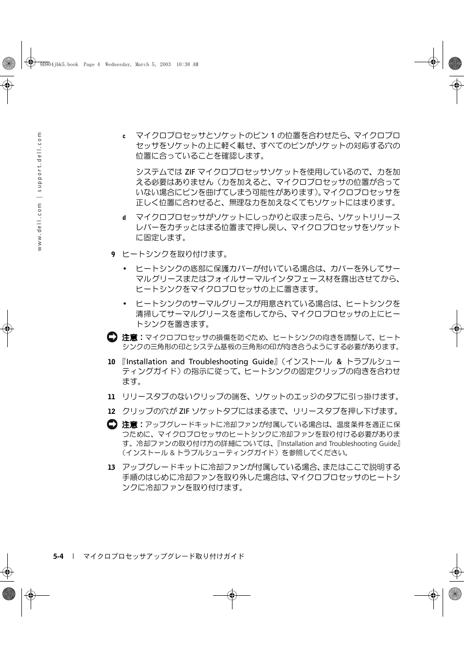 Dell PowerEdge 1750 User Manual | Page 36 / 56