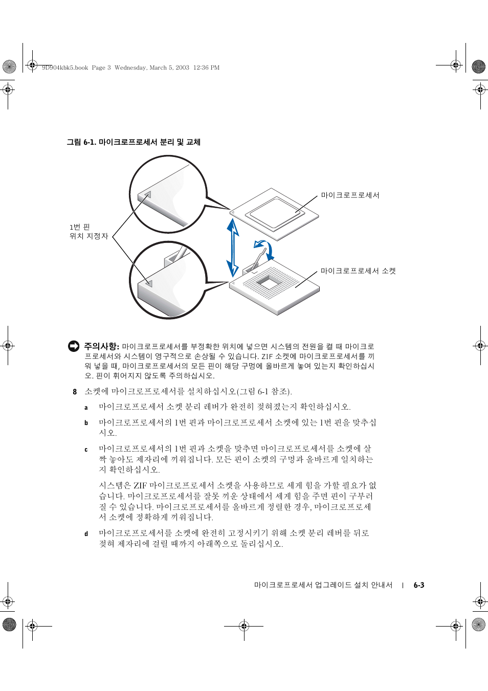 Dell PowerEdge 1750 User Manual | Page 43 / 56