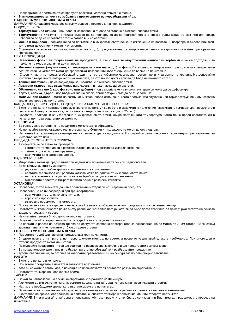 Scarlett SC-1703 User Manual | Page 10 / 34