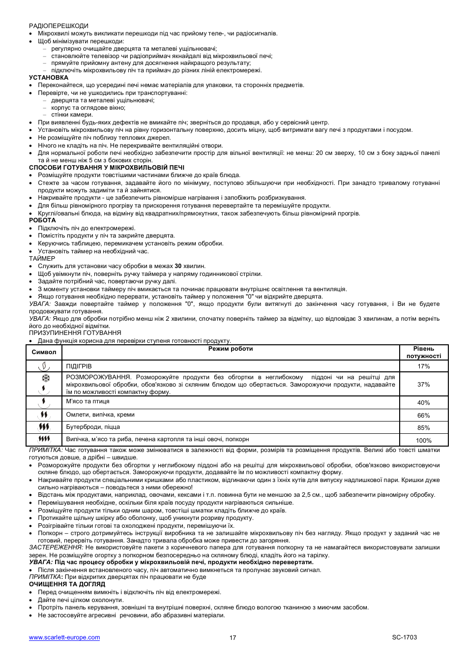 Scarlett SC-1703 User Manual | Page 17 / 34