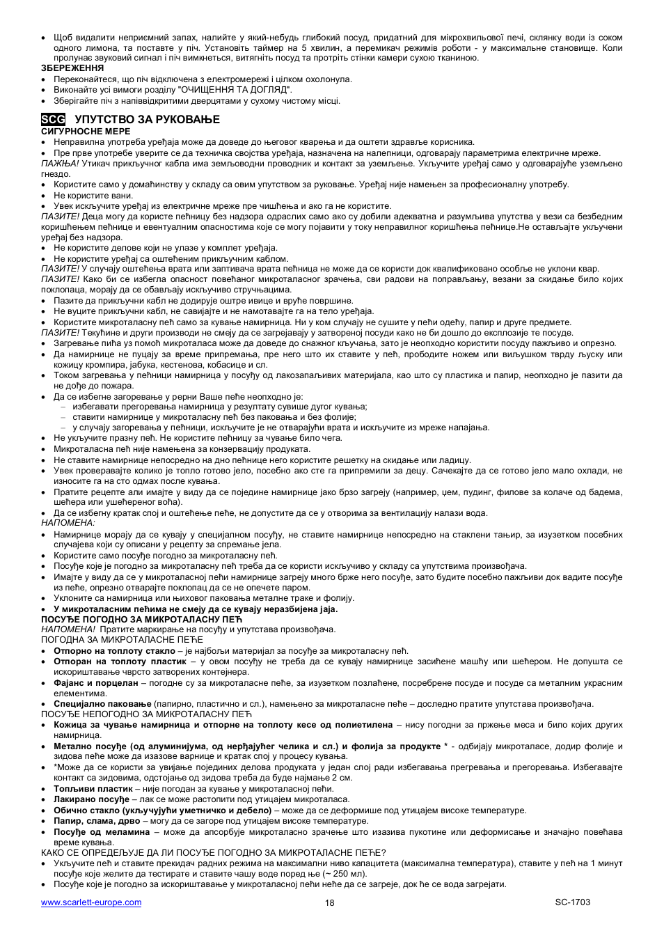 Scarlett SC-1703 User Manual | Page 18 / 34