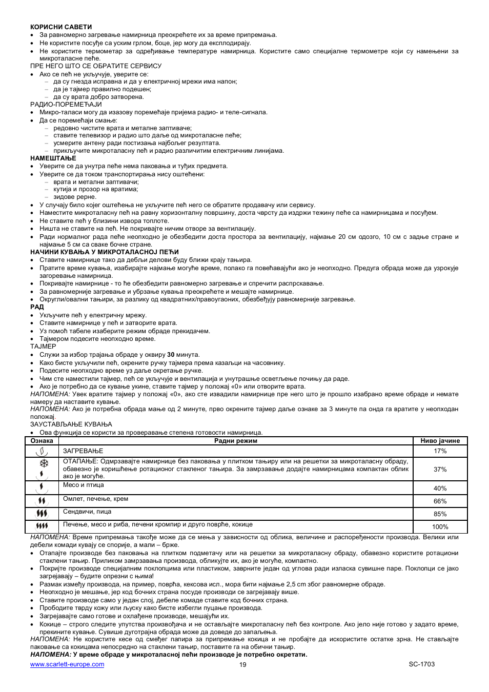 Scarlett SC-1703 User Manual | Page 19 / 34
