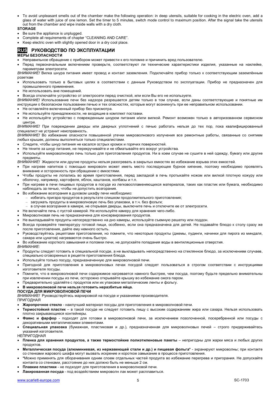 Scarlett SC-1703 User Manual | Page 5 / 34