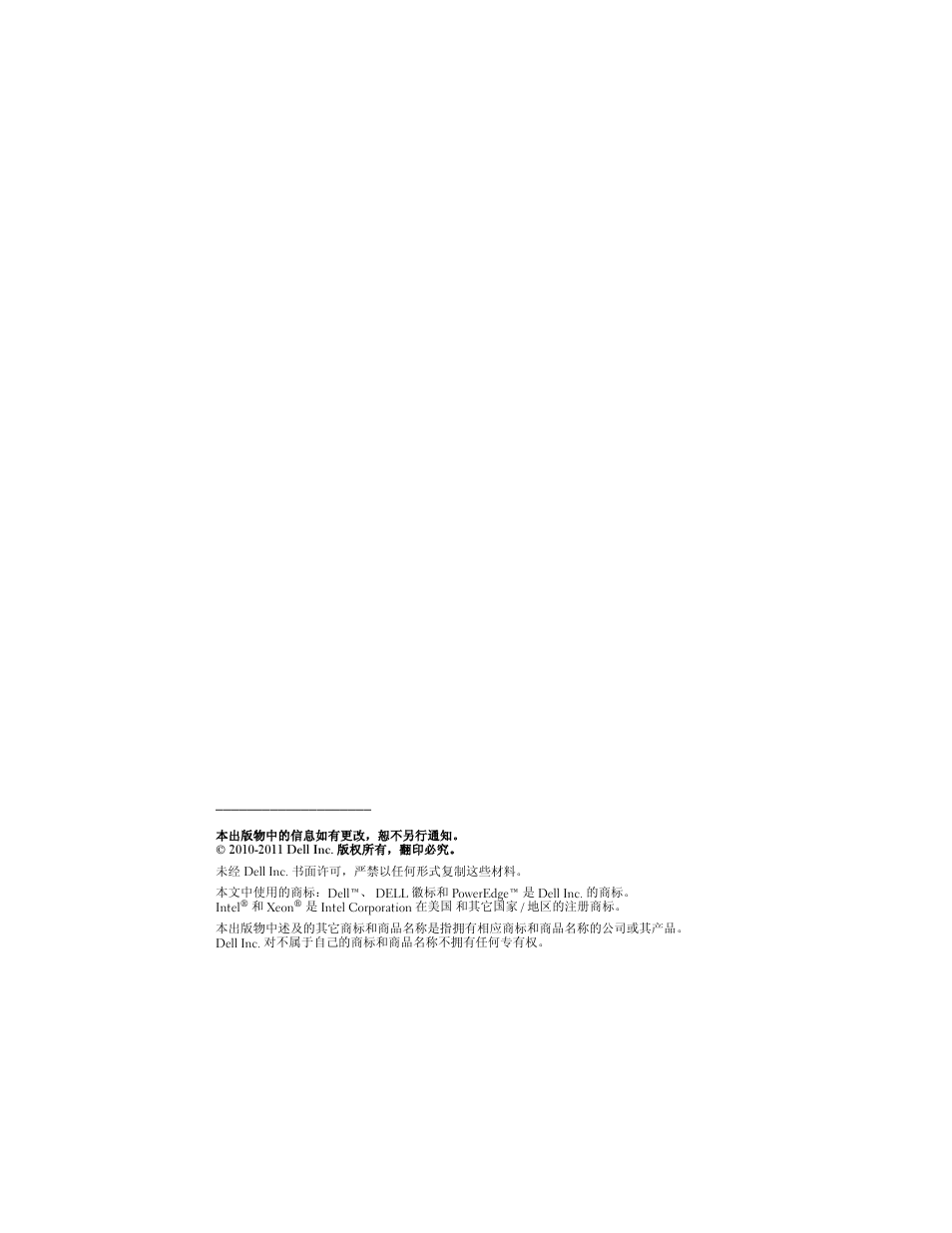 Dell PowerEdge R810 User Manual | Page 12 / 48