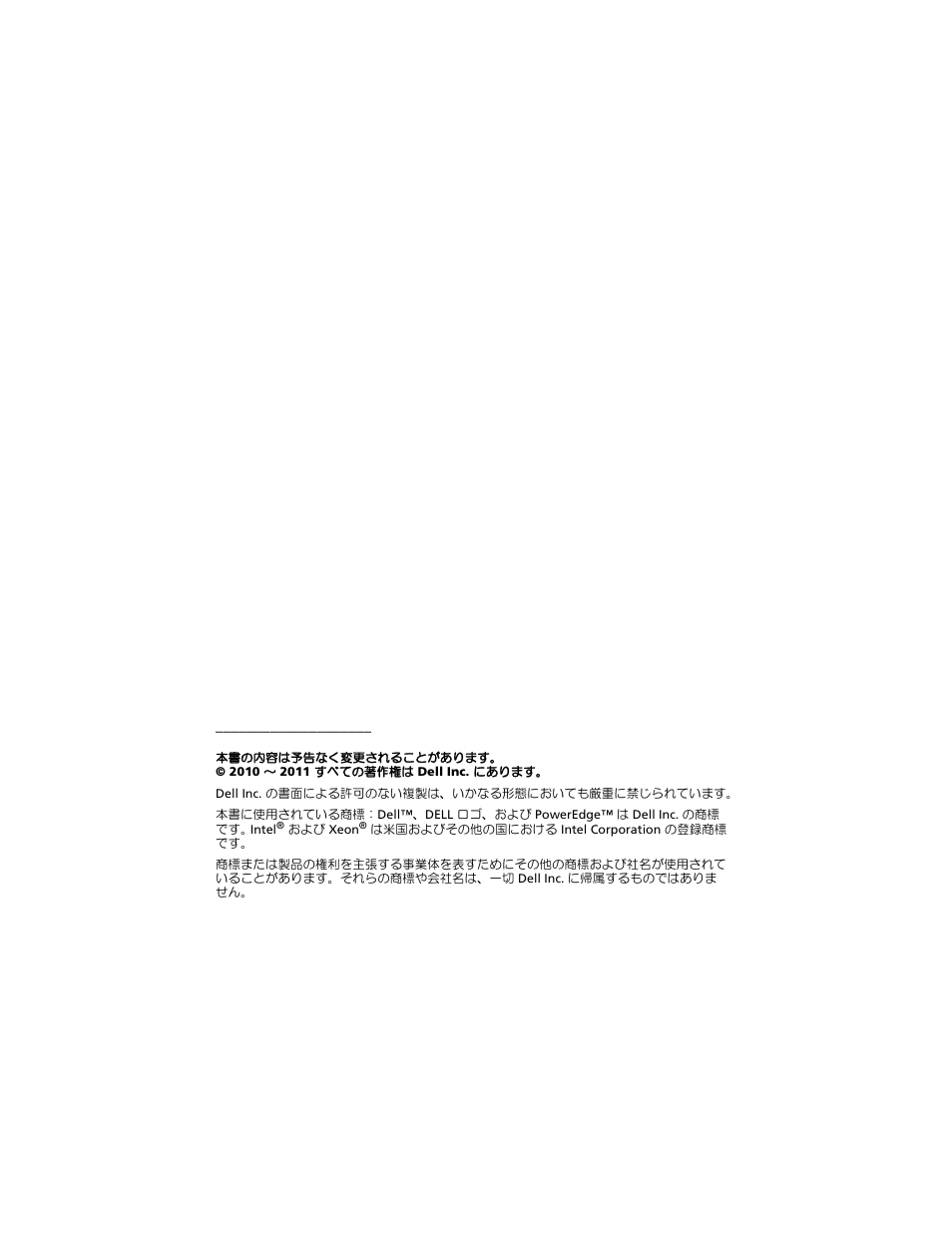 Dell PowerEdge R810 User Manual | Page 33 / 48