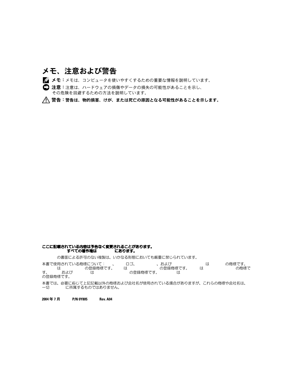 メモ、注意および警告 | Dell PowerEdge 2600 User Manual | Page 32 / 52