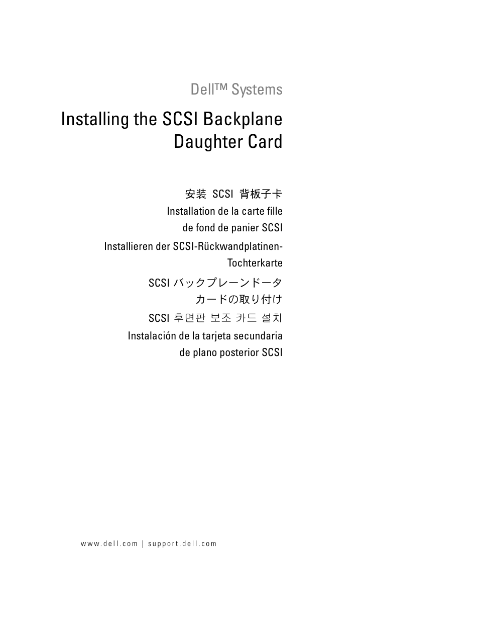 Dell PowerEdge 2800 User Manual | 54 pages