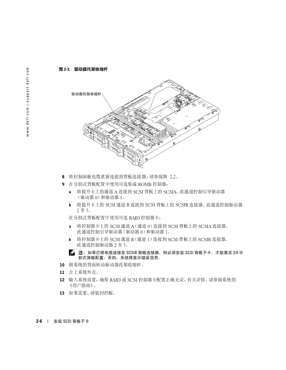 Dell PowerEdge 2800 User Manual | Page 16 / 54