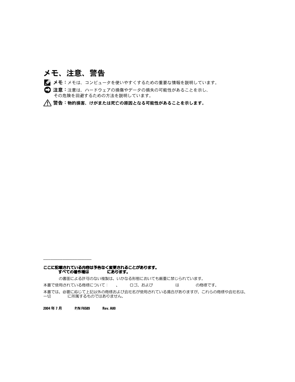 メモ、注意、警告 | Dell PowerEdge 2800 User Manual | Page 34 / 54