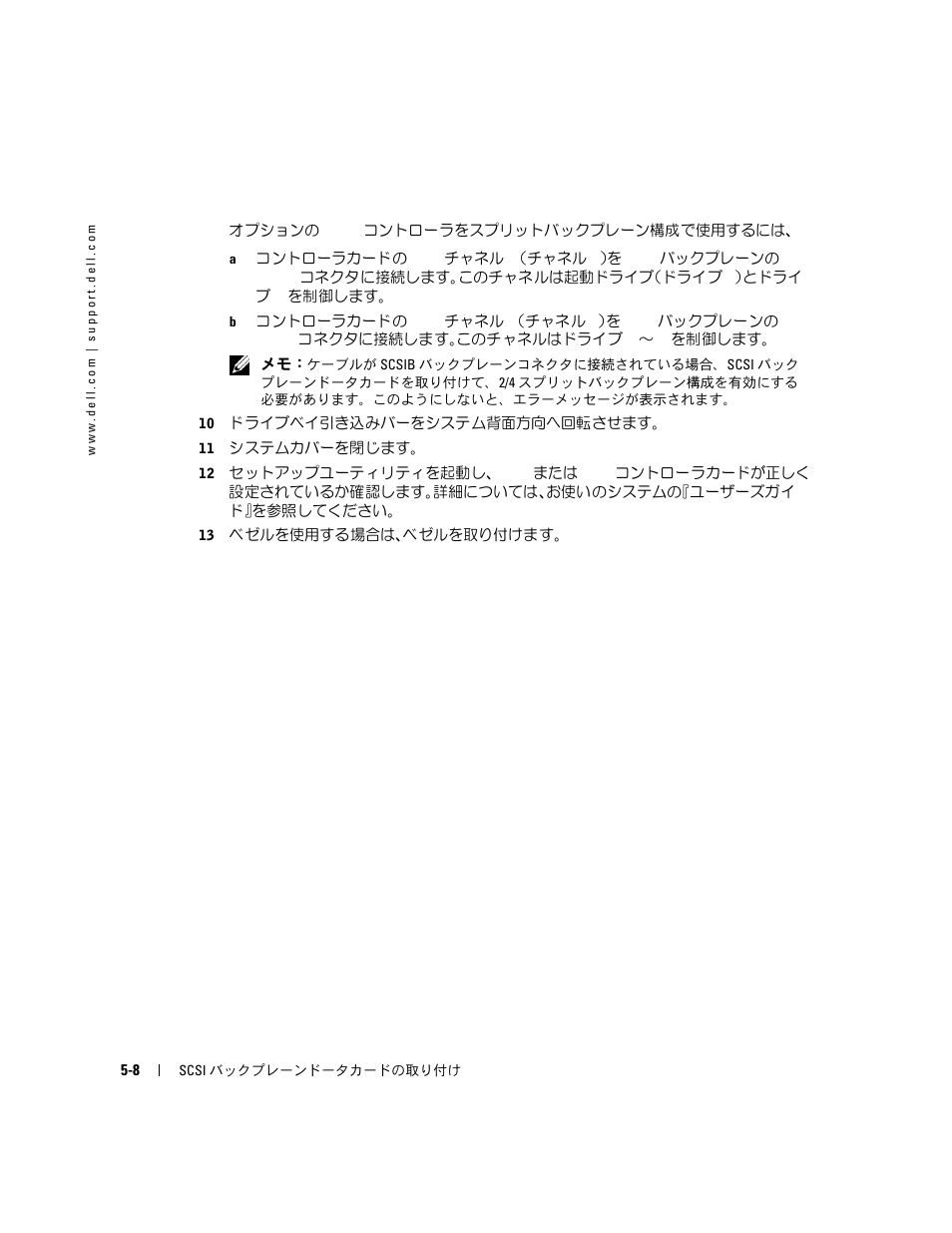 Dell PowerEdge 2800 User Manual | Page 40 / 54