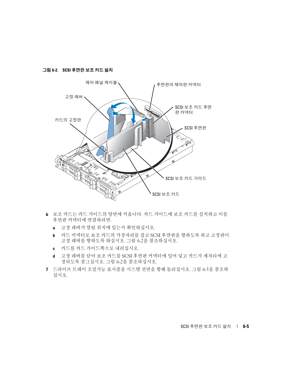 Dell PowerEdge 2800 User Manual | Page 45 / 54