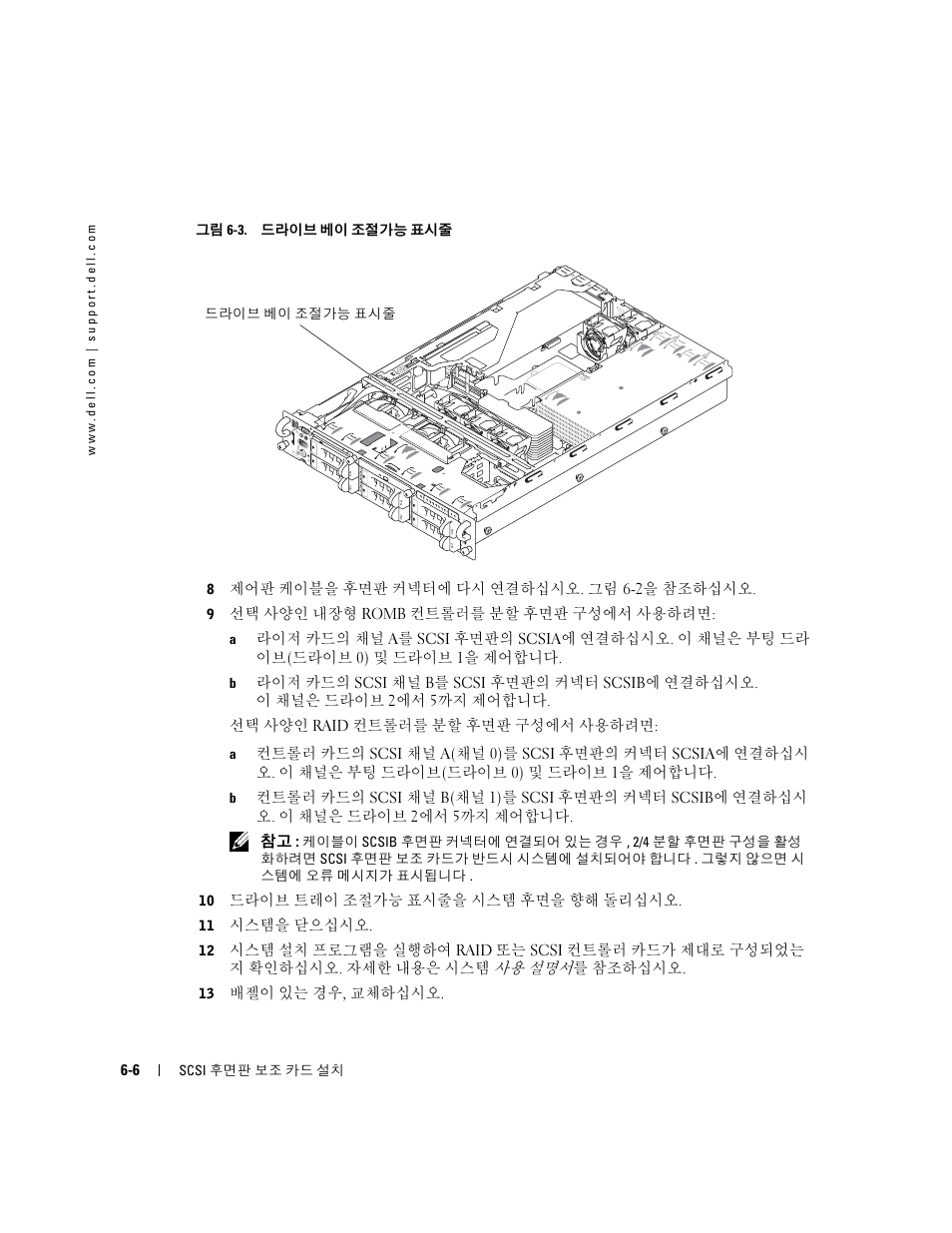 Dell PowerEdge 2800 User Manual | Page 46 / 54