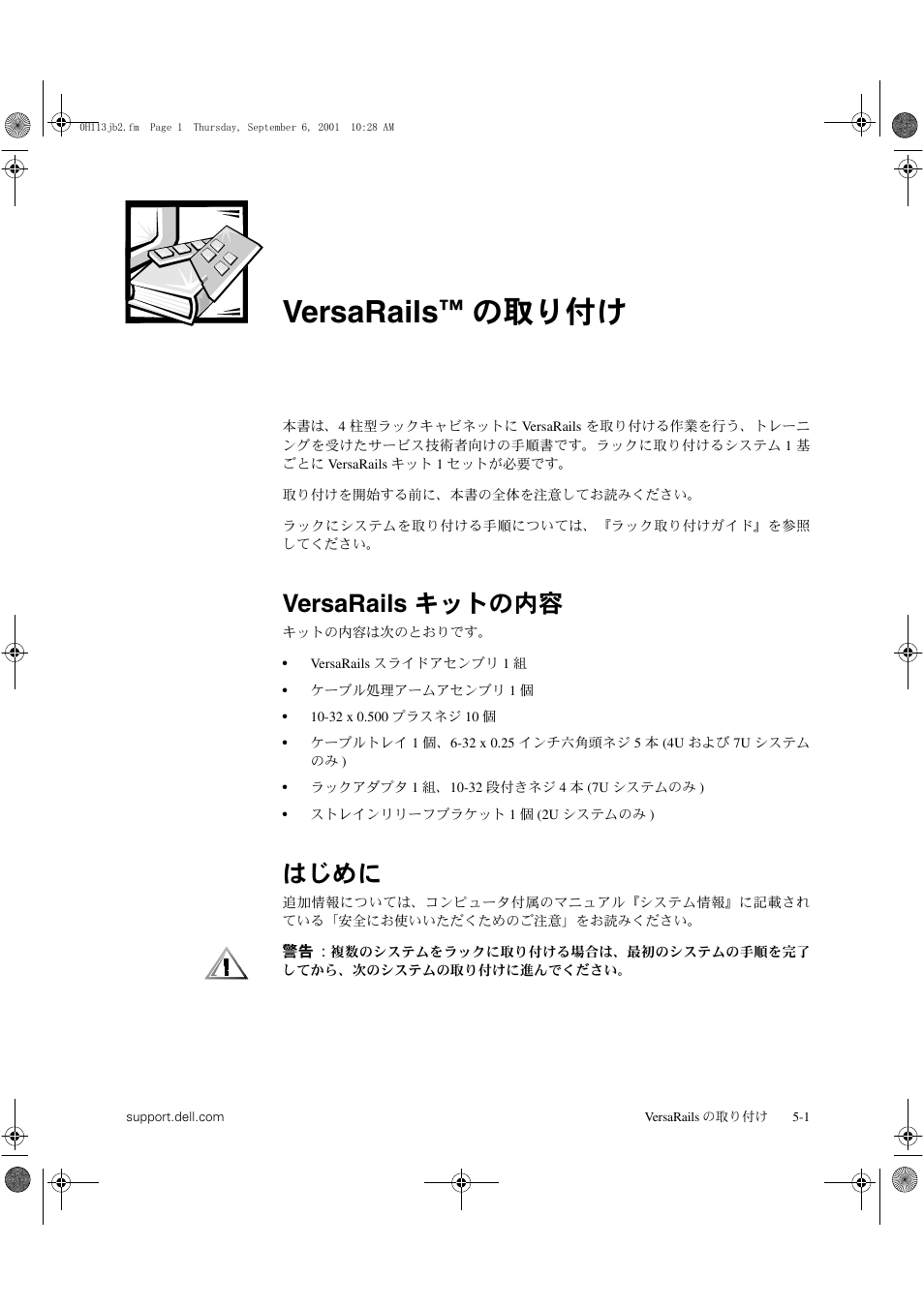 Versarails | Dell PowerVault 735N (Rackmount NAS Appliance) User Manual | Page 35 / 40