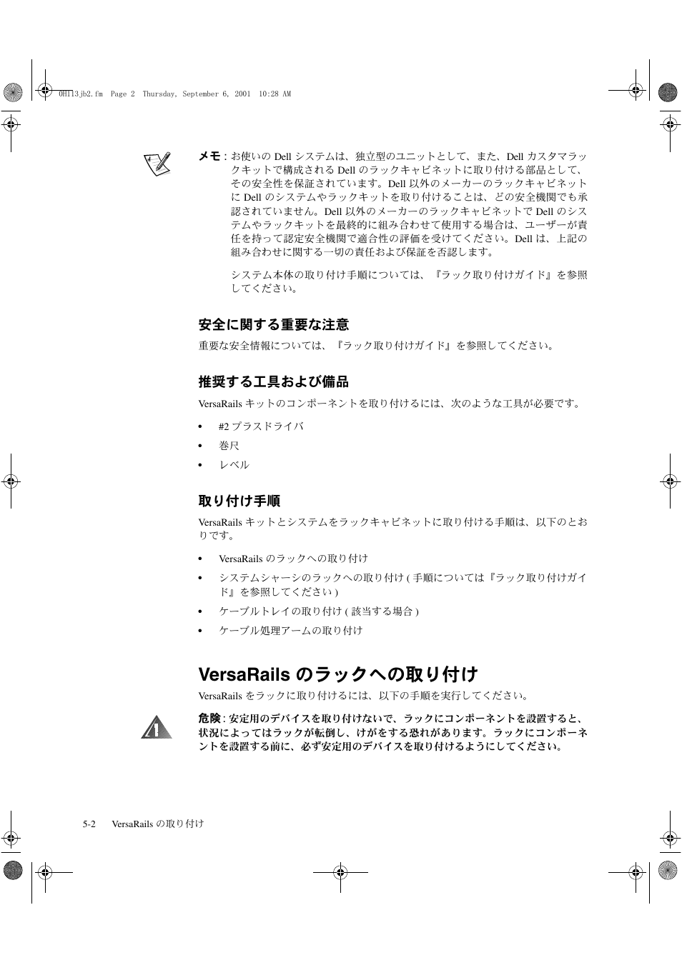 Versarails | Dell PowerVault 735N (Rackmount NAS Appliance) User Manual | Page 36 / 40