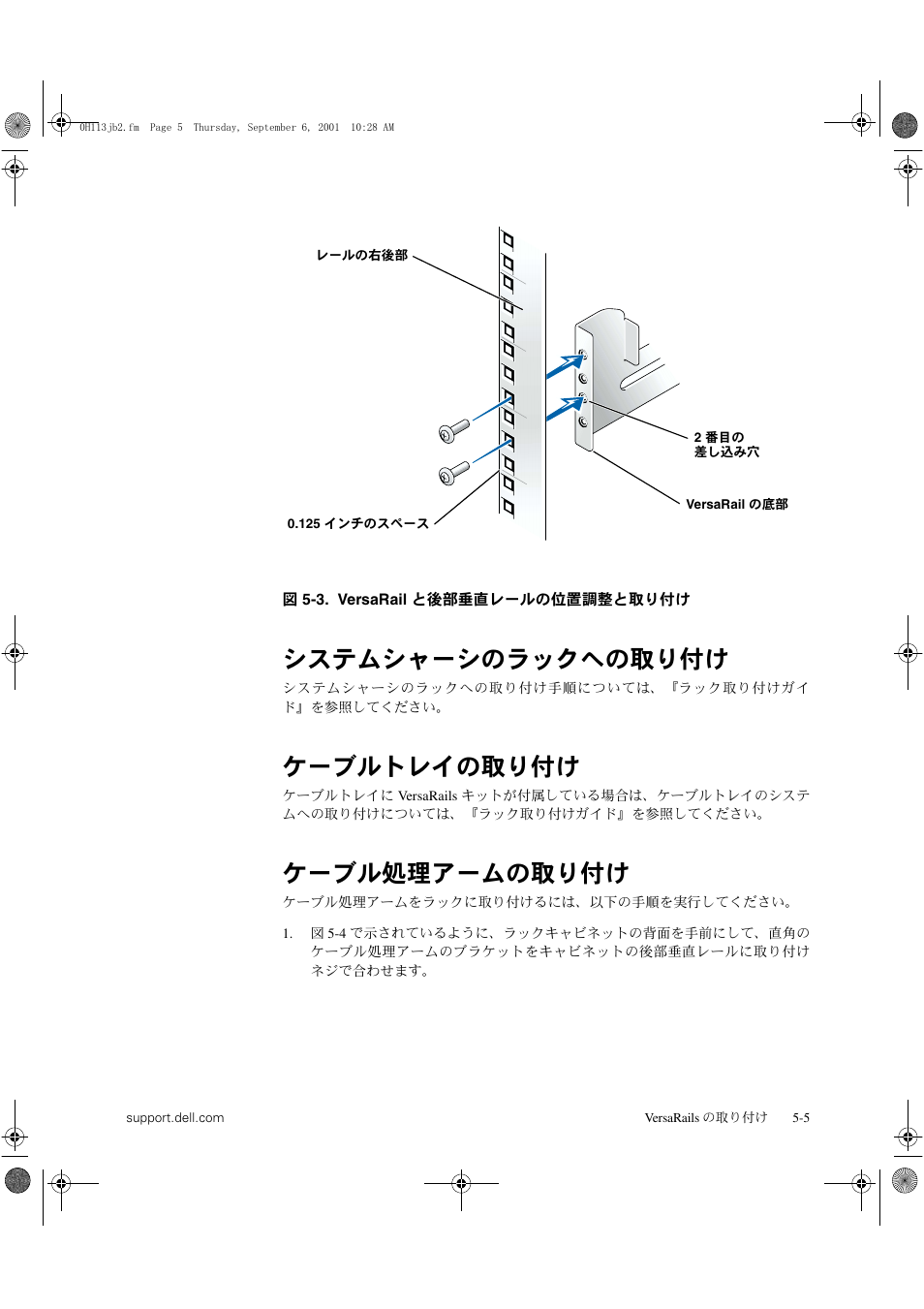 Dell PowerVault 735N (Rackmount NAS Appliance) User Manual | Page 39 / 40