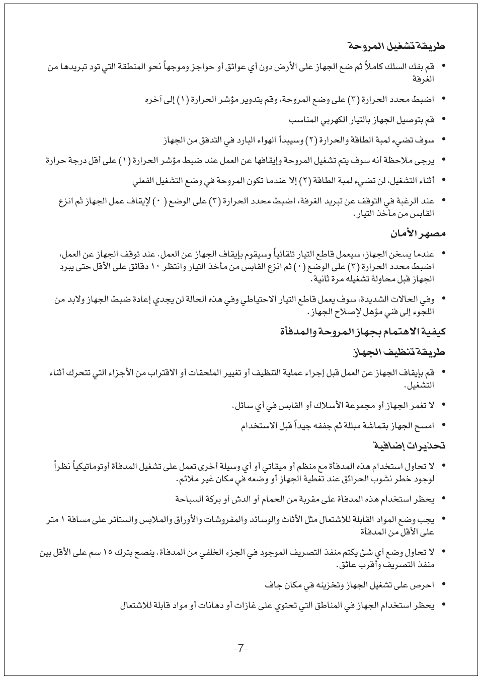Black & Decker HX280 User Manual | Page 7 / 12