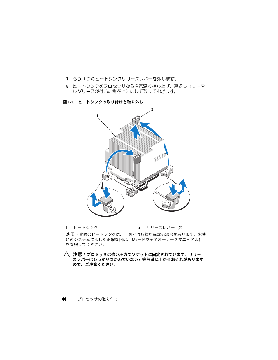 Dell PowerEdge M910 User Manual | Page 44 / 70