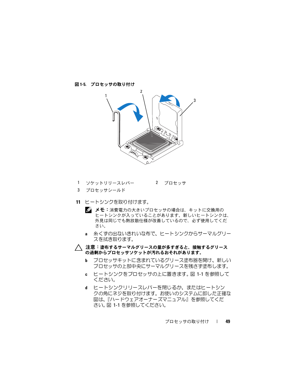 Dell PowerEdge M910 User Manual | Page 49 / 70