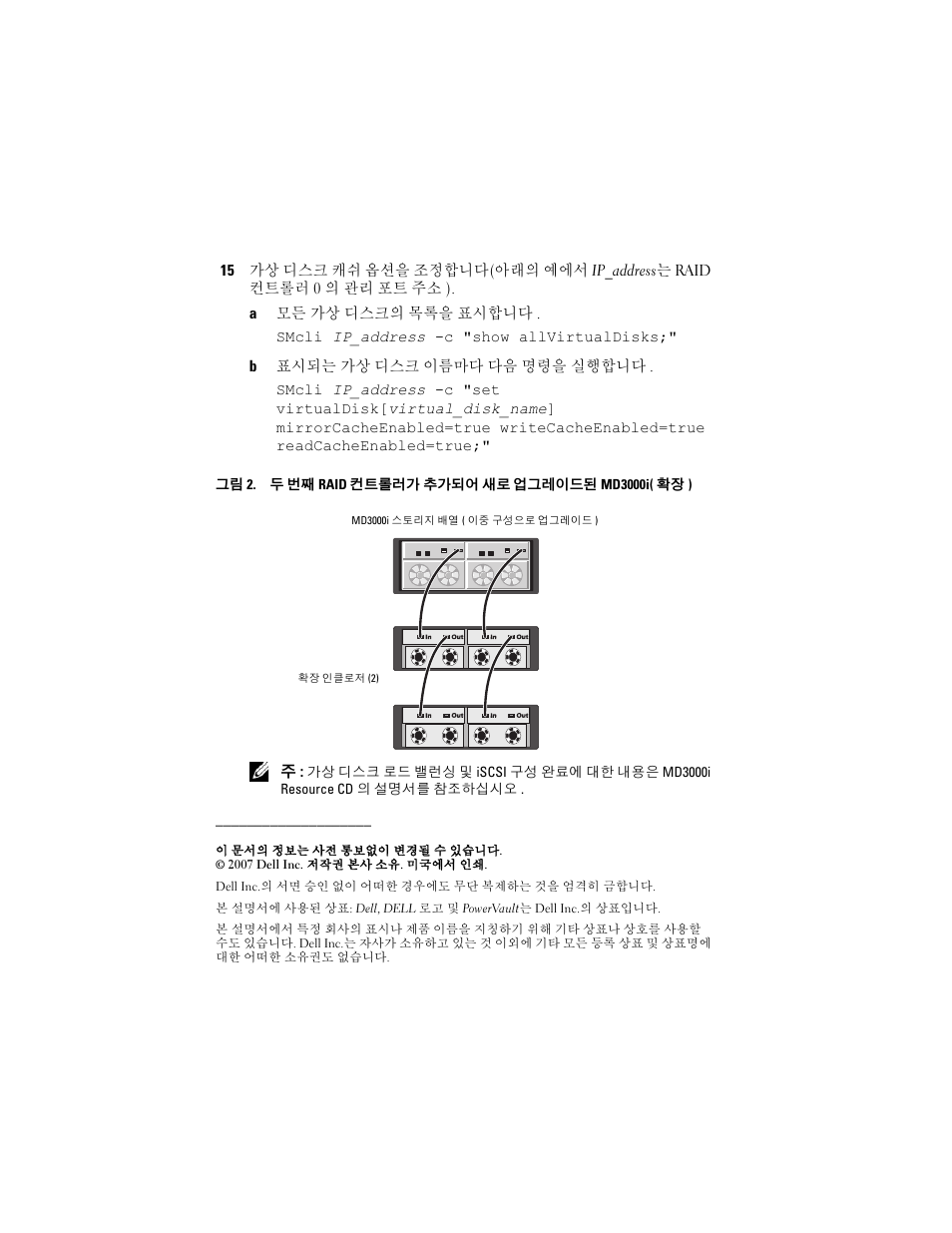 Dell PowerVault MD3000i User Manual | Page 24 / 28