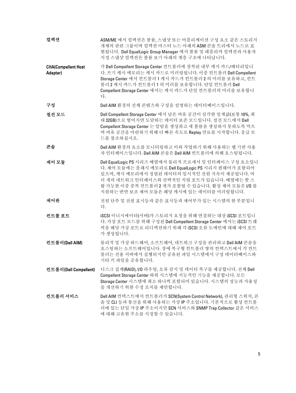 Dell POWEREDGE R610 User Manual | Page 105 / 151