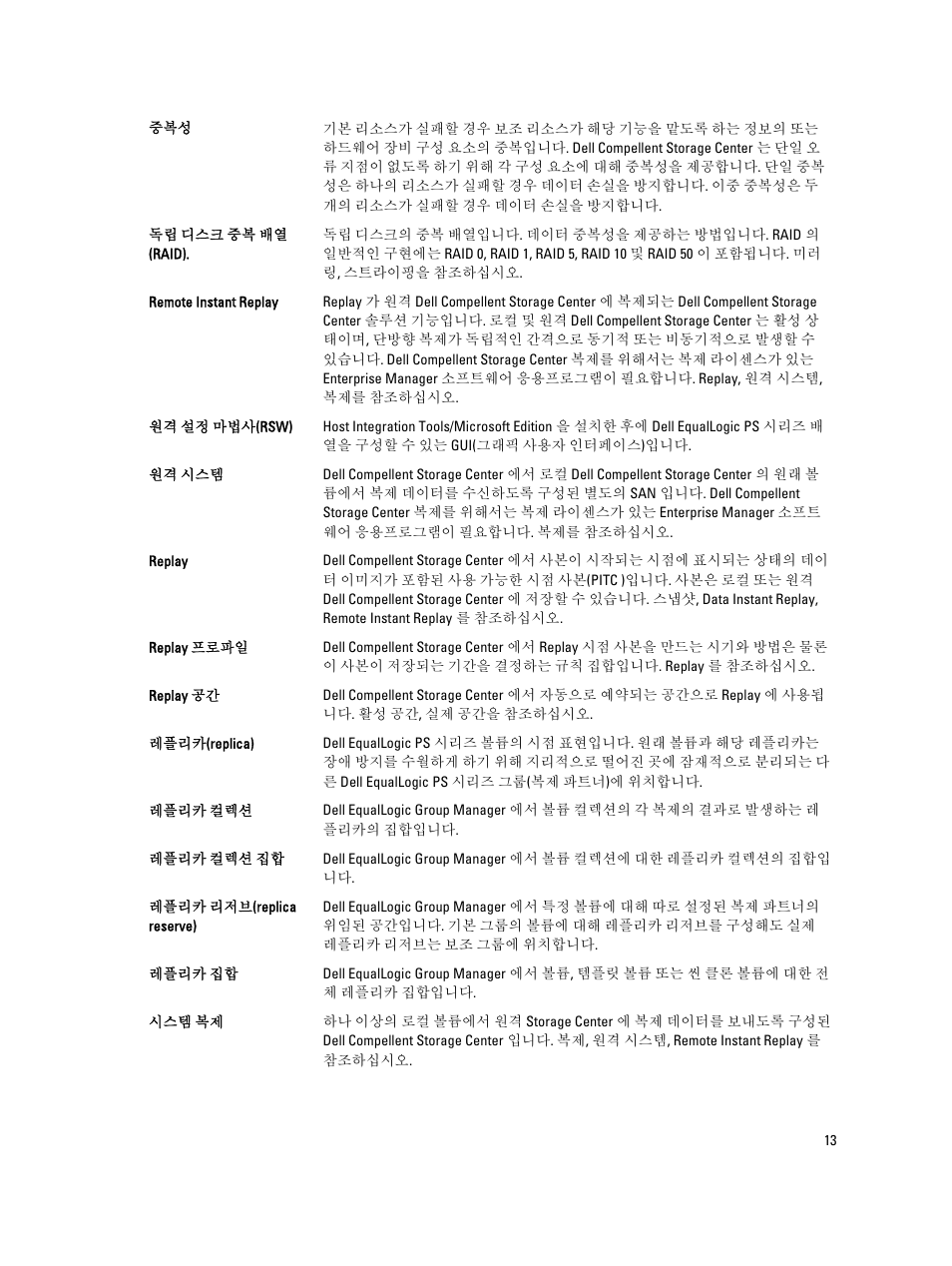 Dell POWEREDGE R610 User Manual | Page 113 / 151