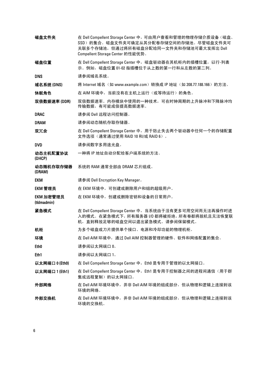 Dell POWEREDGE R610 User Manual | Page 142 / 151