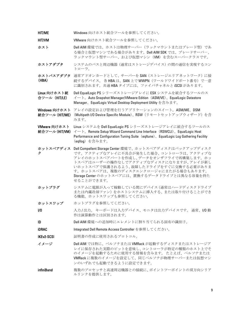 Dell POWEREDGE R610 User Manual | Page 91 / 151
