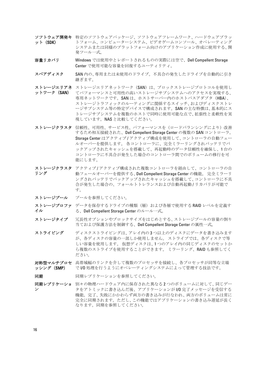 Dell POWEREDGE R610 User Manual | Page 98 / 151