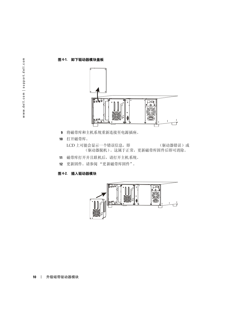 Dell PowerVault 132T LTO/SDLT (Tape Library) User Manual | Page 10 / 42