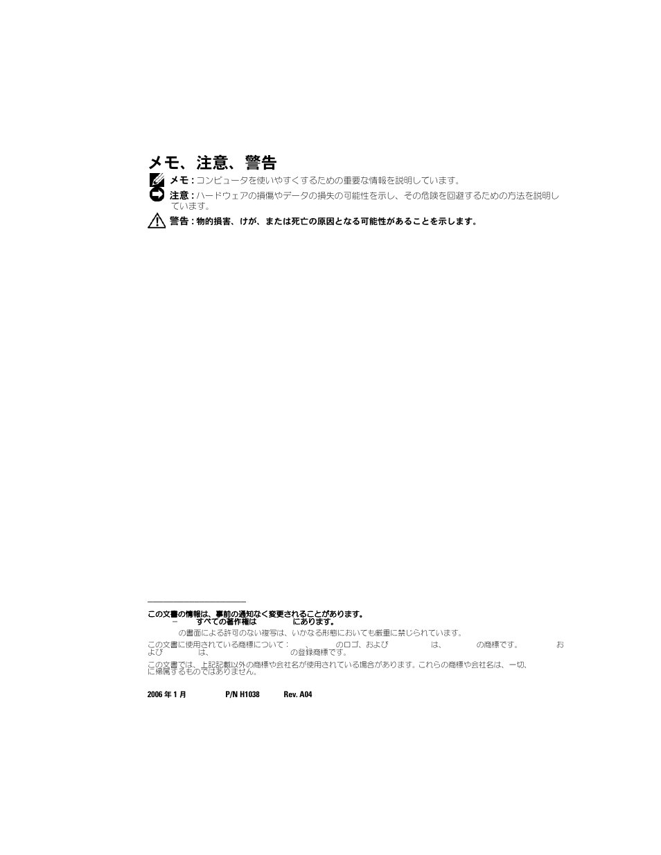 メモ、注意、警告 | Dell PowerVault 132T LTO/SDLT (Tape Library) User Manual | Page 26 / 42